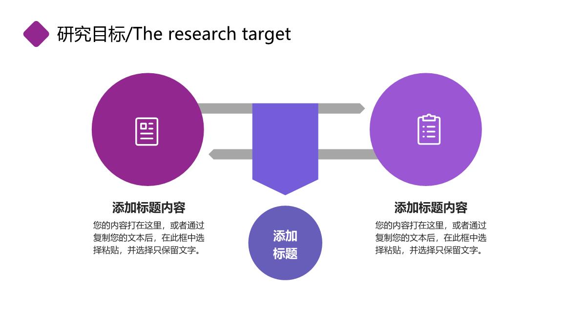 简约开题答辩论文答辩PPT模板_19