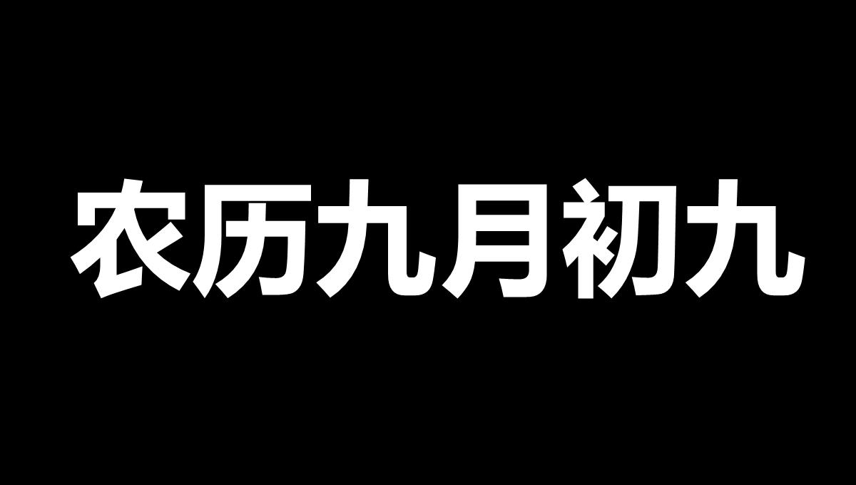 闺蜜好友聚会开场生日快闪PPT模板_14