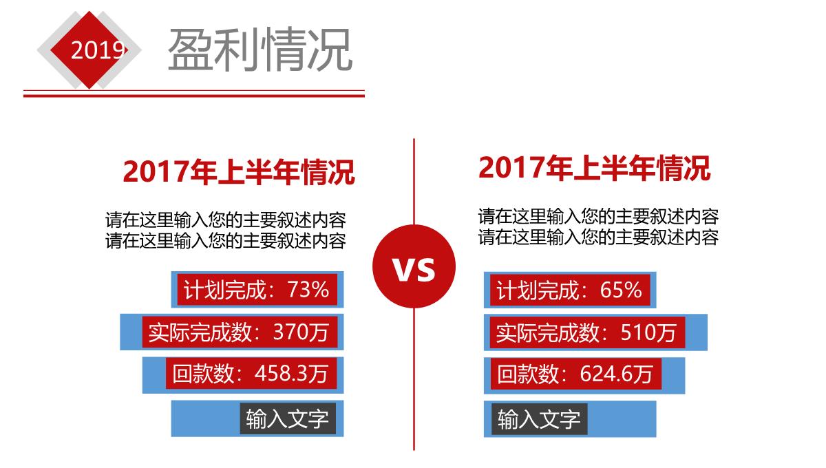 企业文化宣传PPT模板_17