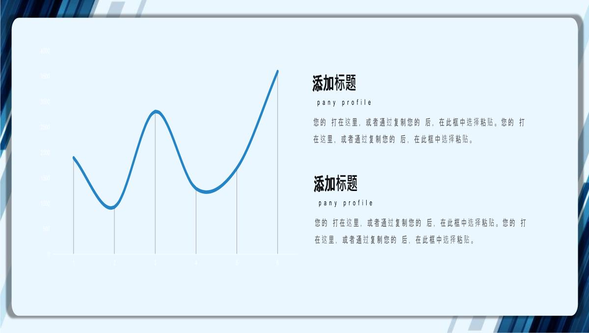 企业宣传路演PPT模板_13