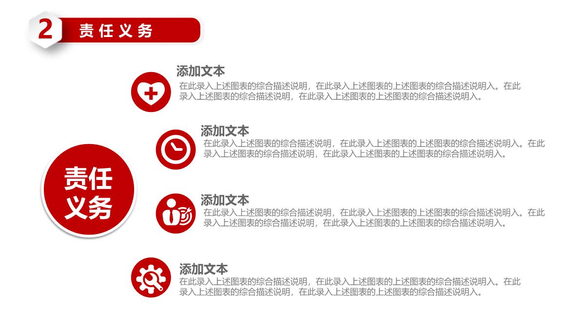 实验室技术员岗位竞聘ppt模板_13