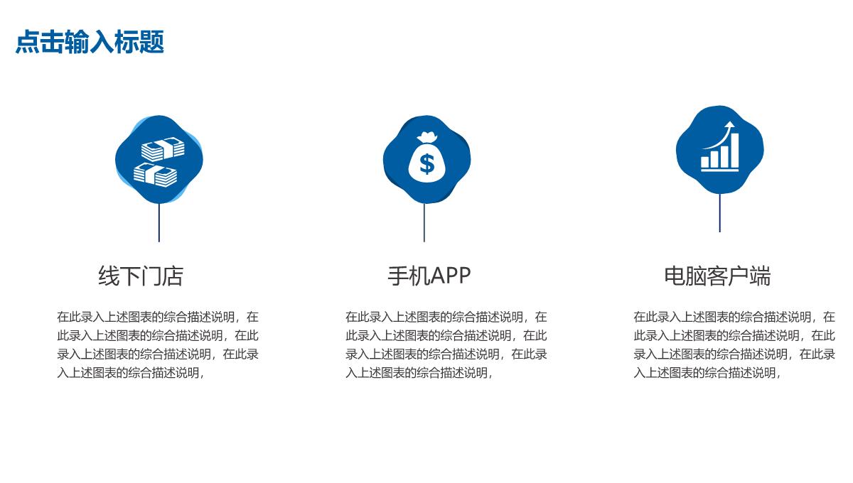 企业宣传方案PPT模板_21