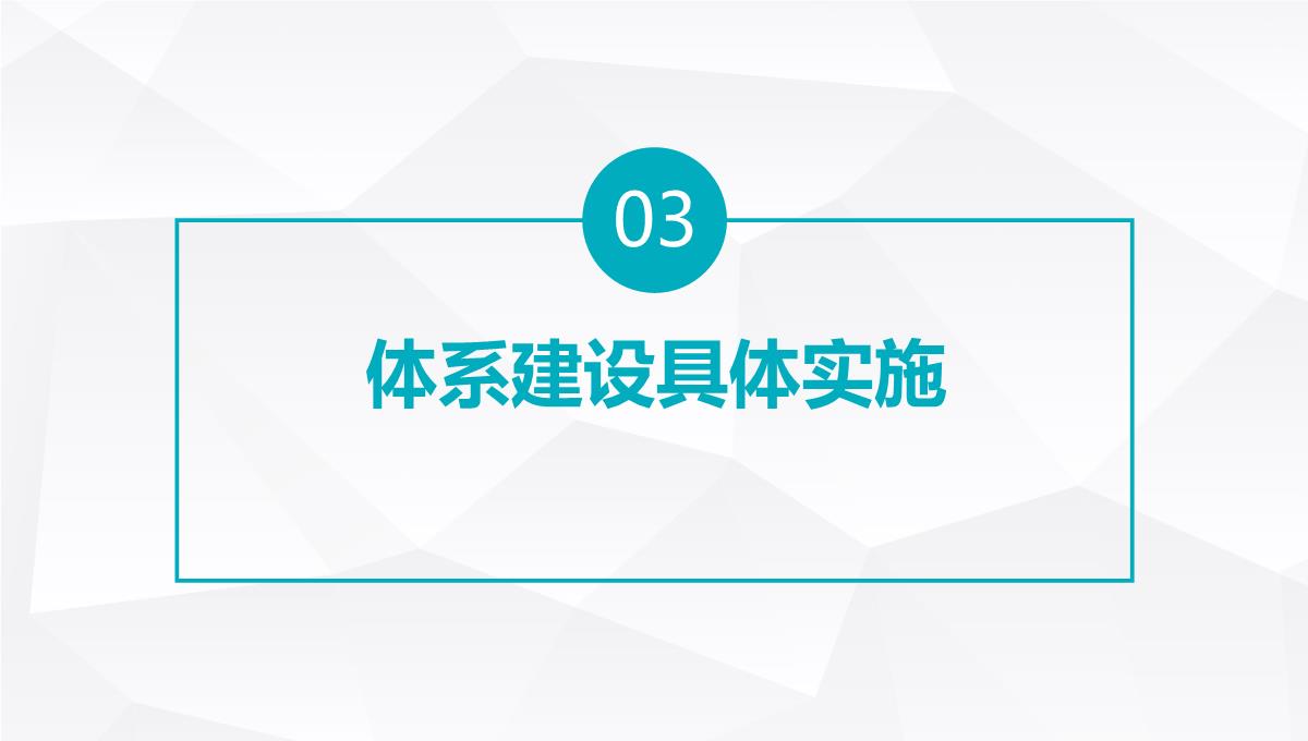 企业培训架构搭建PPT模板_10