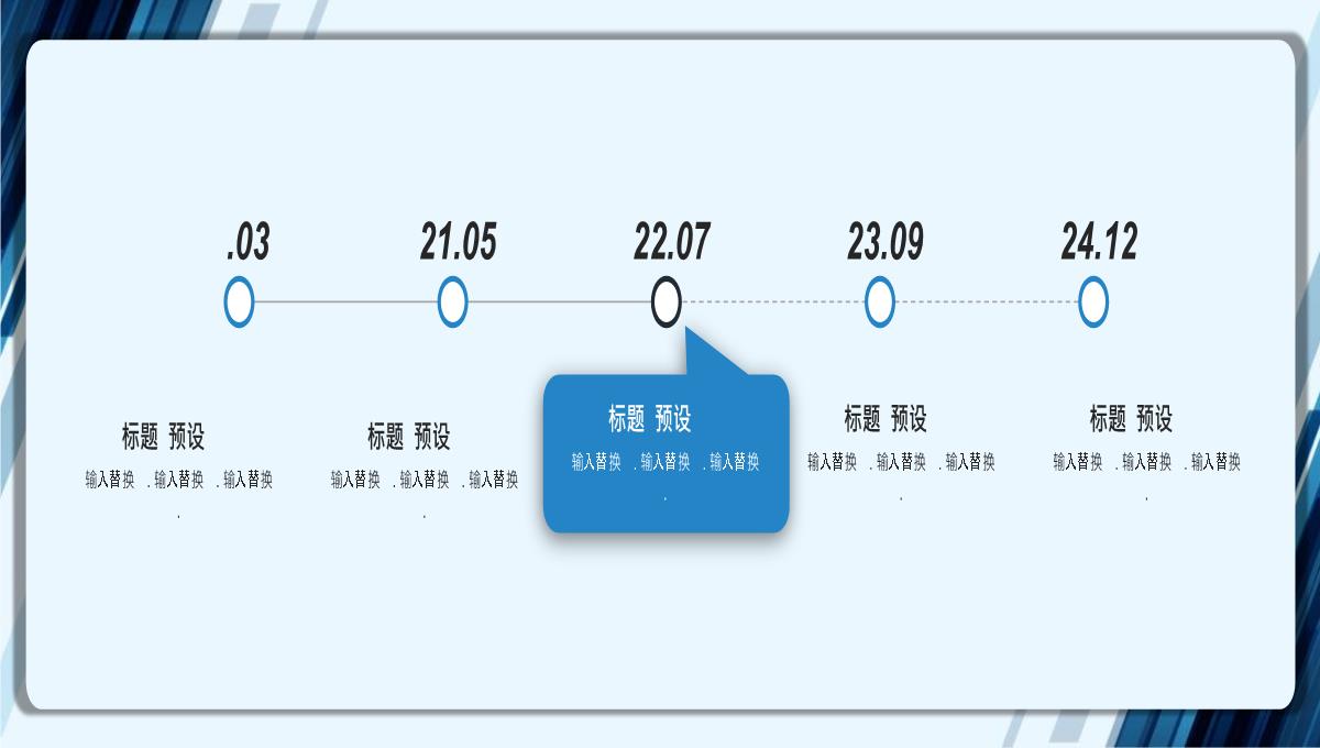 企业宣传路演PPT模板_04