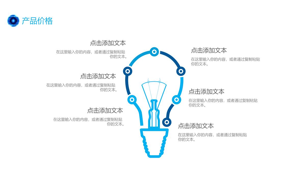 科技智能芯片企业宣传简介产品发布PPT模板_15