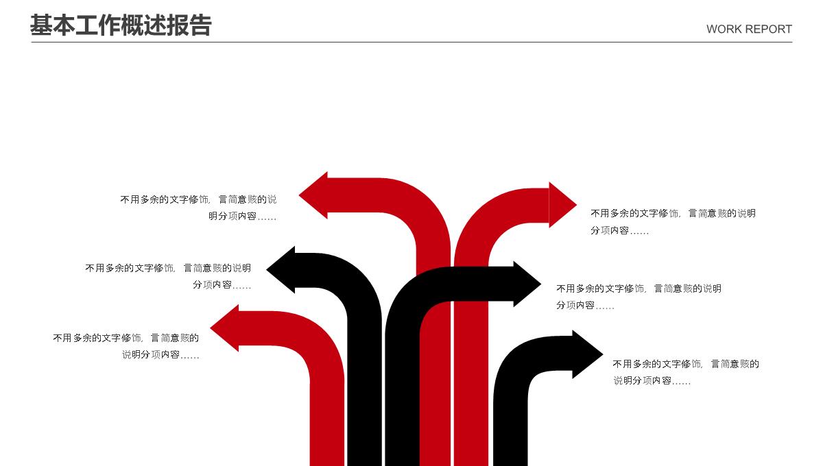 营销策划方案PPT模板_10