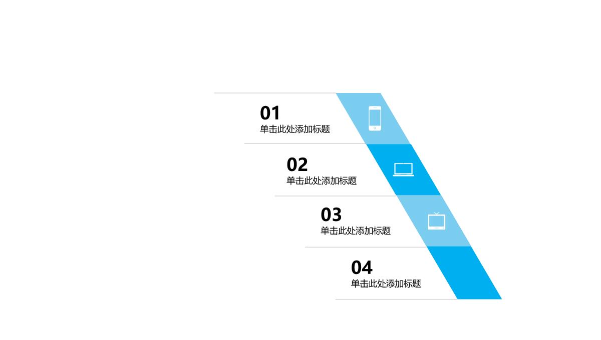 精品ppt图表PPT模板_123