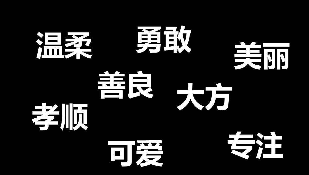 闺蜜好友聚会开场生日快闪PPT模板_25