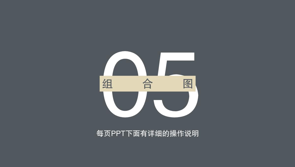 新版PPT图表PPT模板_27