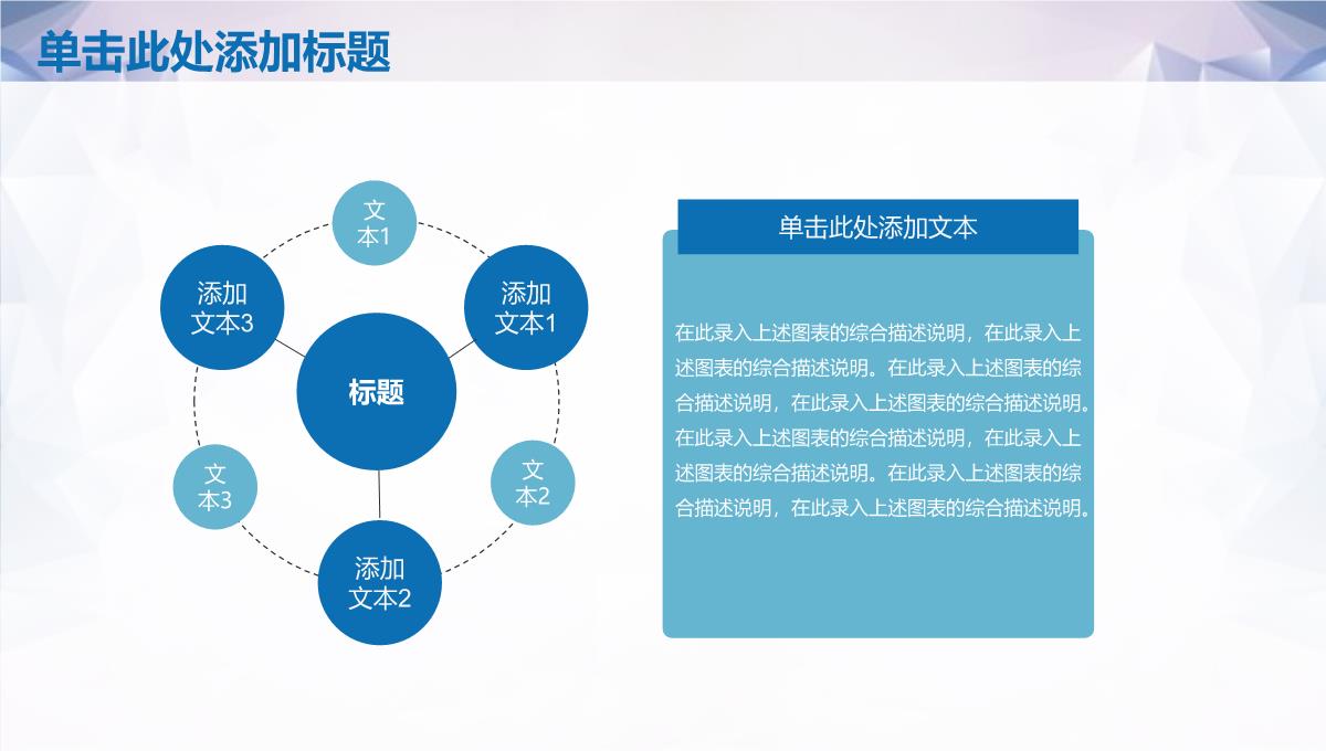 蓝色论文答辩毕业答辩PPT模板_12