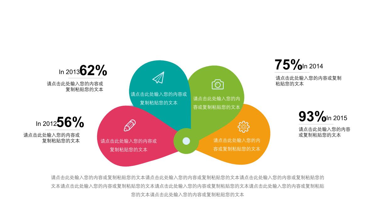 数据分析PPT图表PPT模板_106