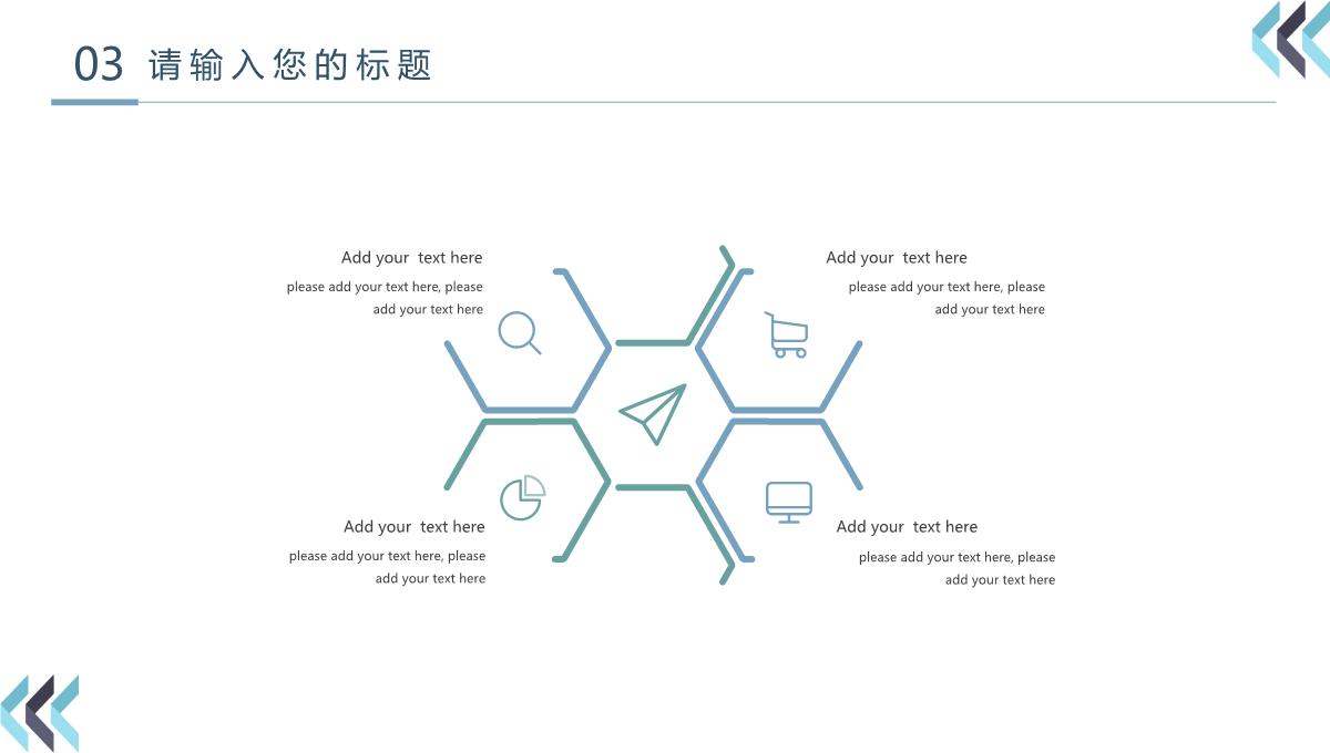 毕业答辩论文答辩PPT模板_10