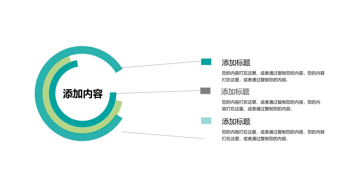 数据分析PPT图表PPT模板_111