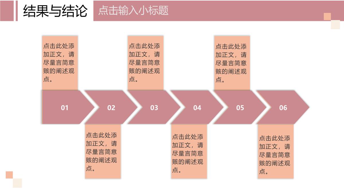 莫兰迪色系毕业答辩ppt模板_17