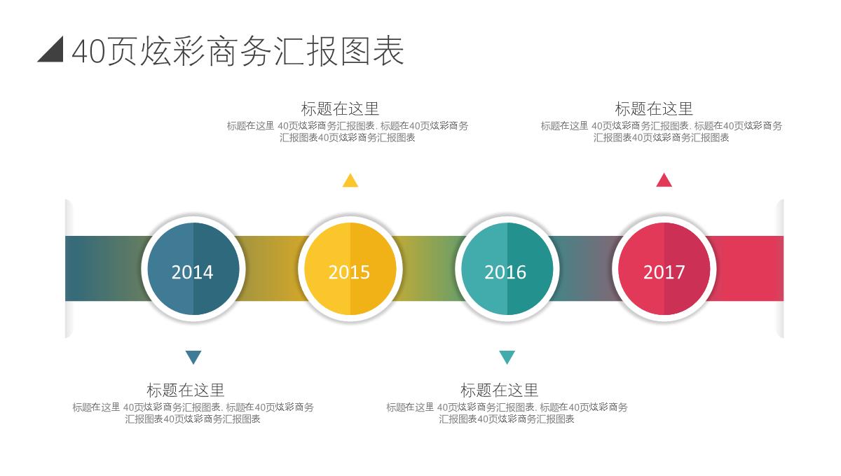 数据分析PPT图表PPT模板_69