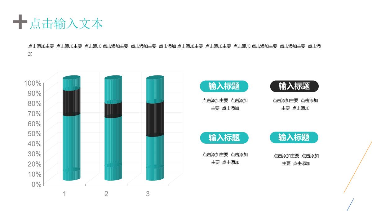 创意营销策划PPT模板_13