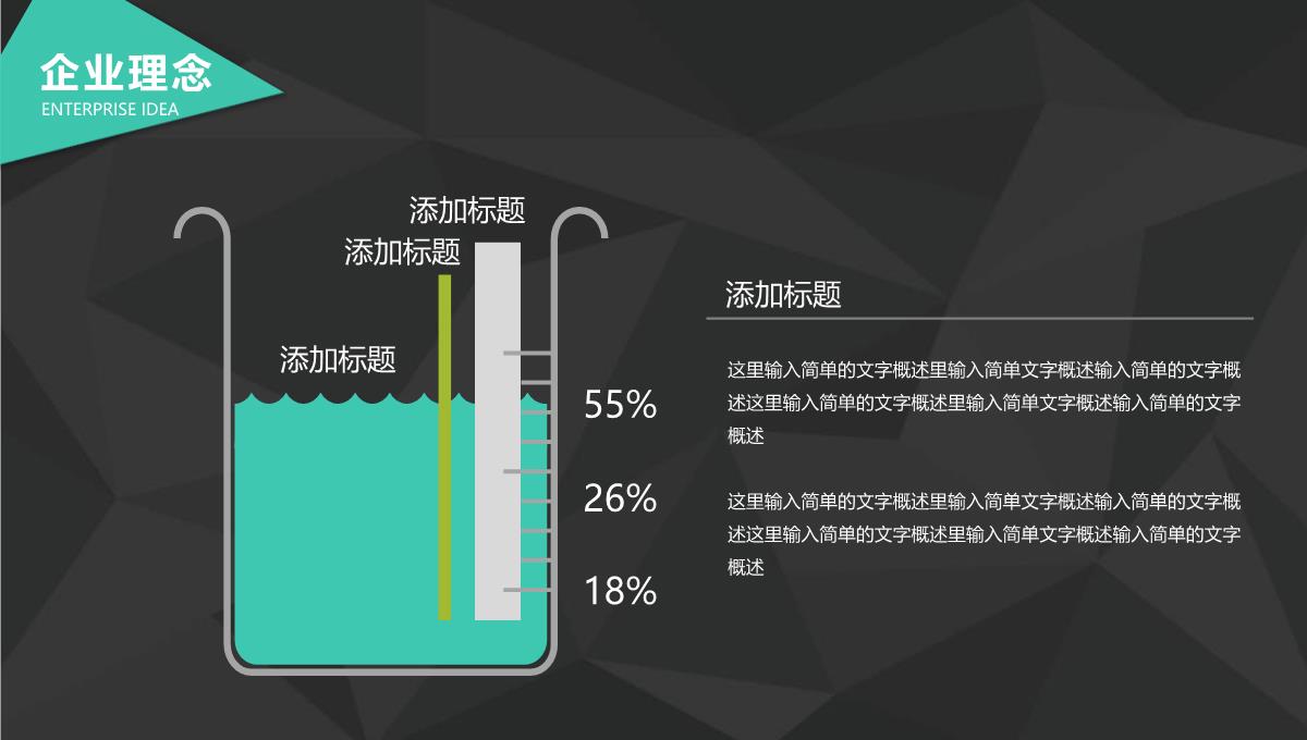 企业培训的ppt模板_17