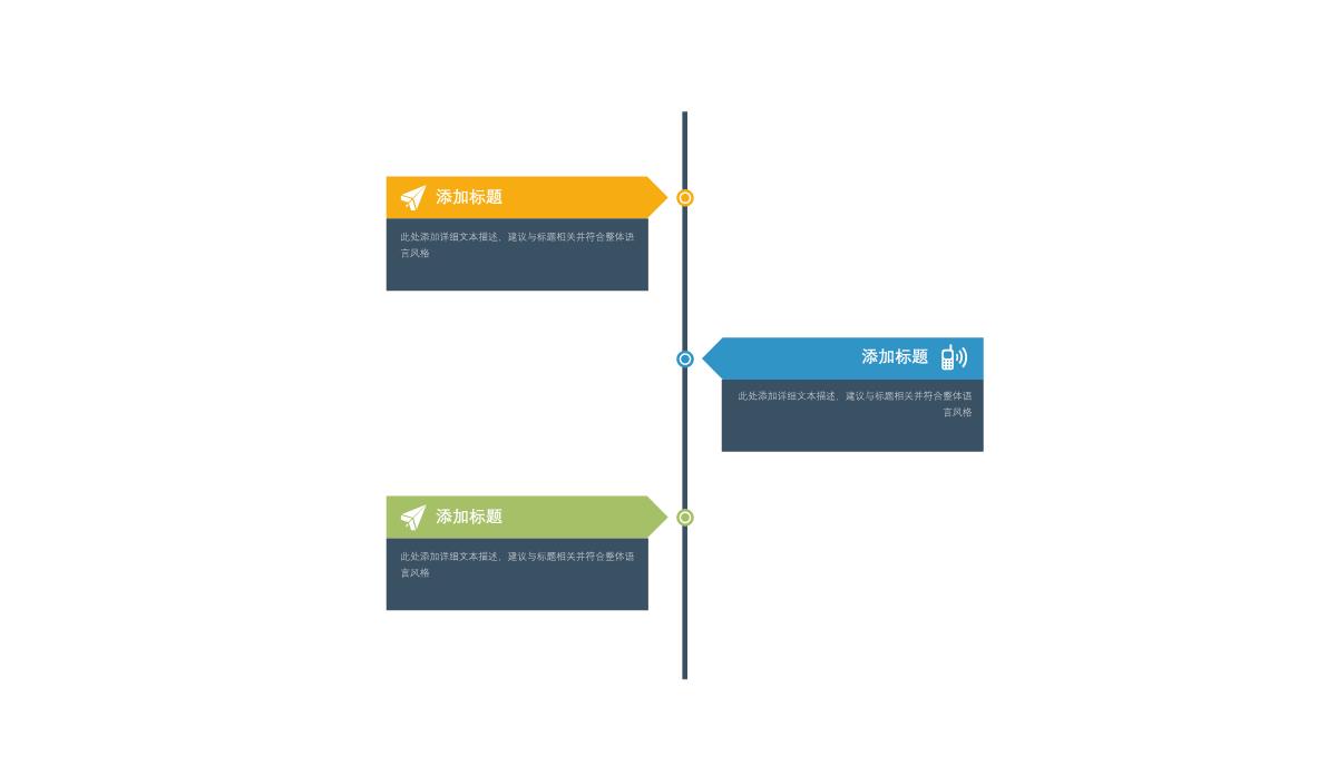 数据分析图表(PPT)PPT模板_49