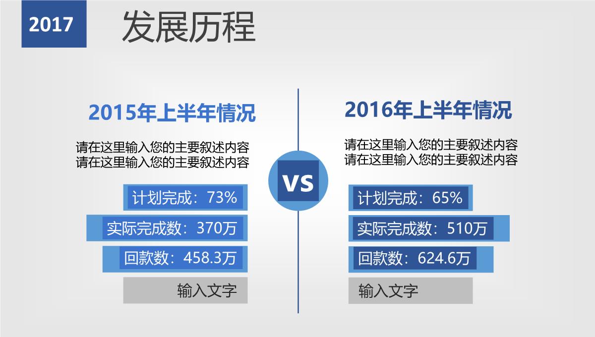 企业宣传PPT介绍PPT模板_18