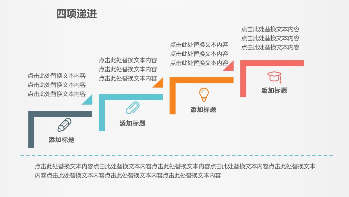 商业街商业计划书PPT模板_73