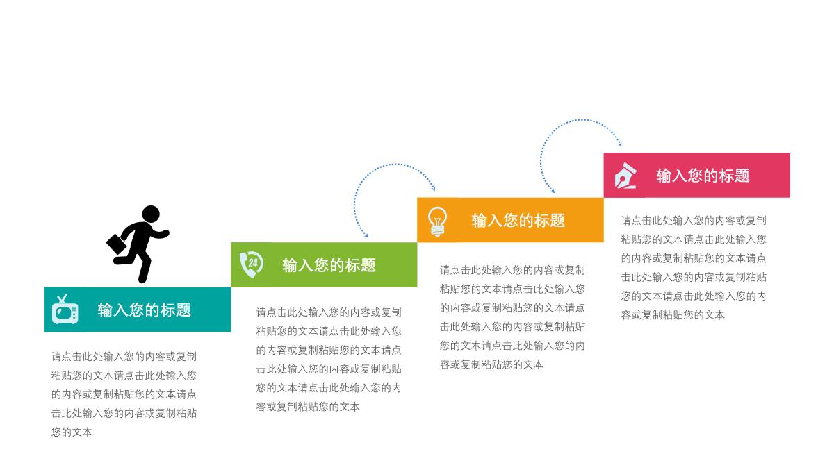 数据分析PPT图表PPT模板_114