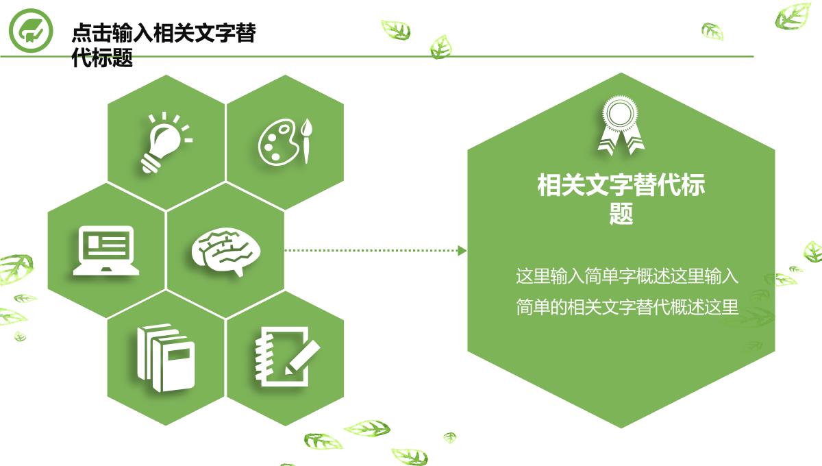 学术答辩毕业答辩论文答辩科研PPT-(17)PPT模板_25