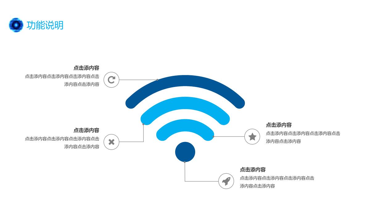 科技智能芯片企业宣传简介产品发布PPT模板_10