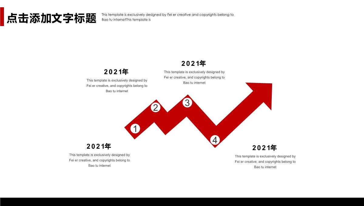 产品销售推广方案营销策划PPT模板下载_12