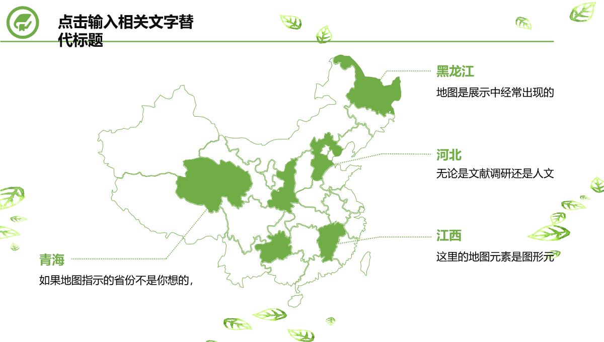 学术答辩毕业答辩论文答辩科研PPT-(17)PPT模板_10