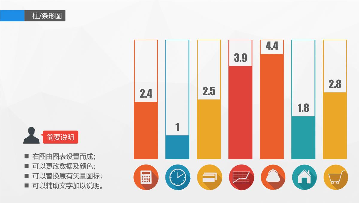 PPT图表素材大全PPT模板_35