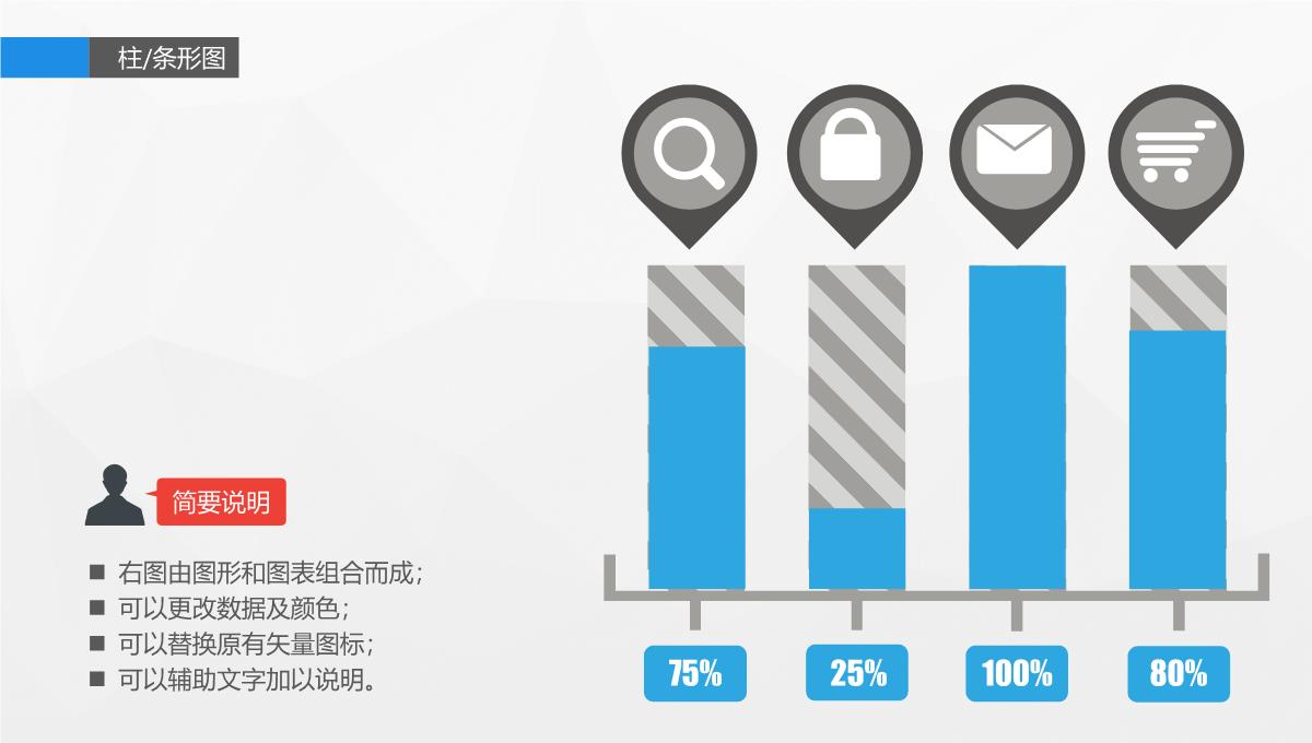 PPT图表素材大全PPT模板_36