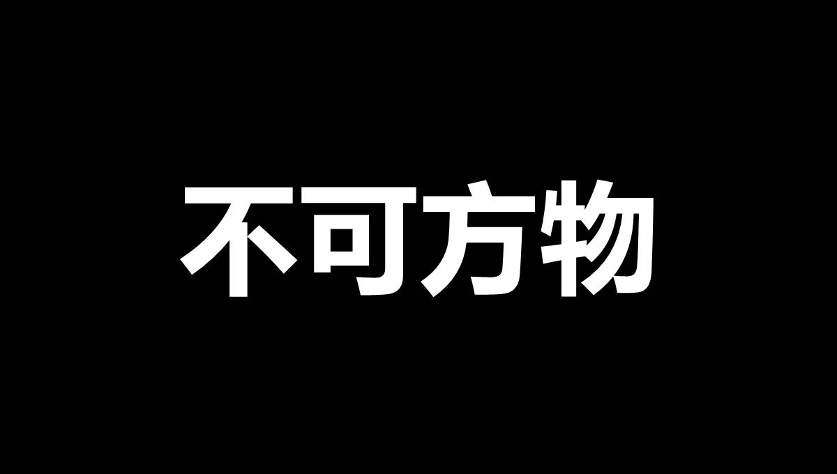 闺蜜好友聚会开场生日快闪PPT模板_48