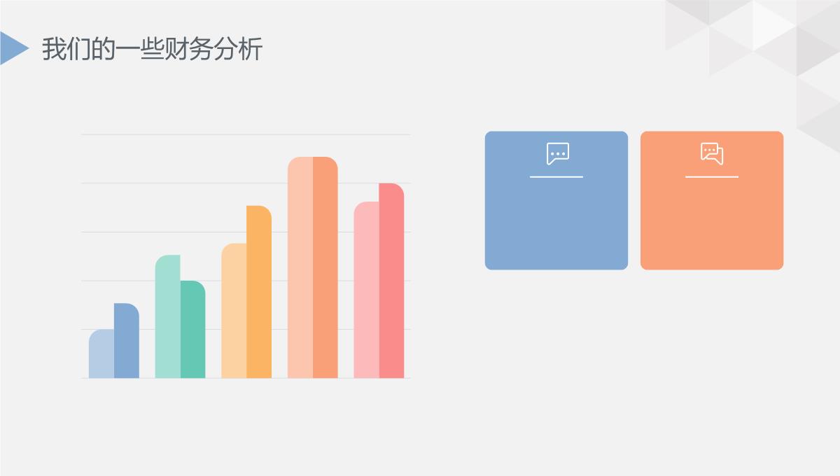 企业宣传ppt模板_43