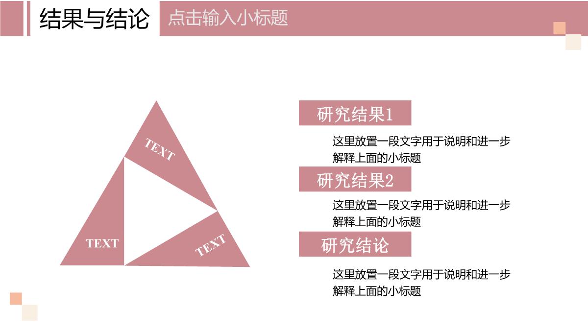 莫兰迪色系毕业答辩ppt模板_20