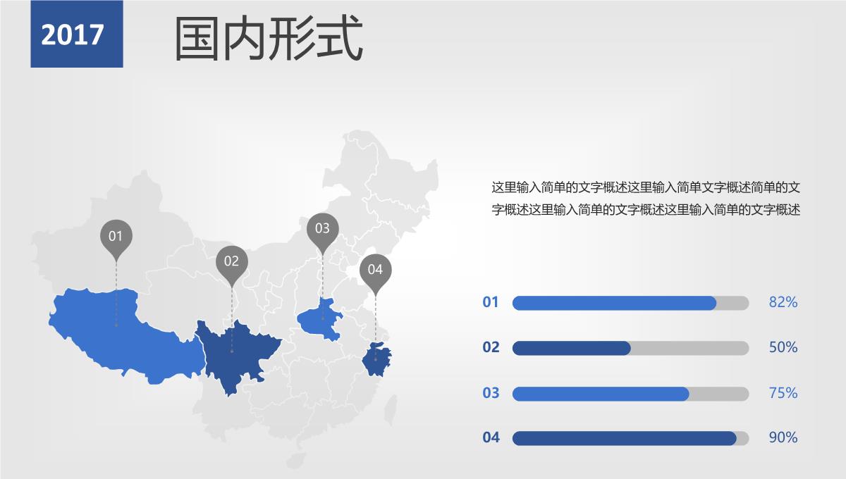 企业宣传PPT介绍PPT模板_19