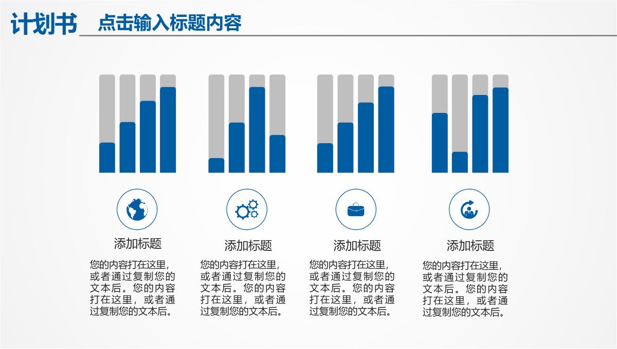 商业街商业计划书PPT模板_20