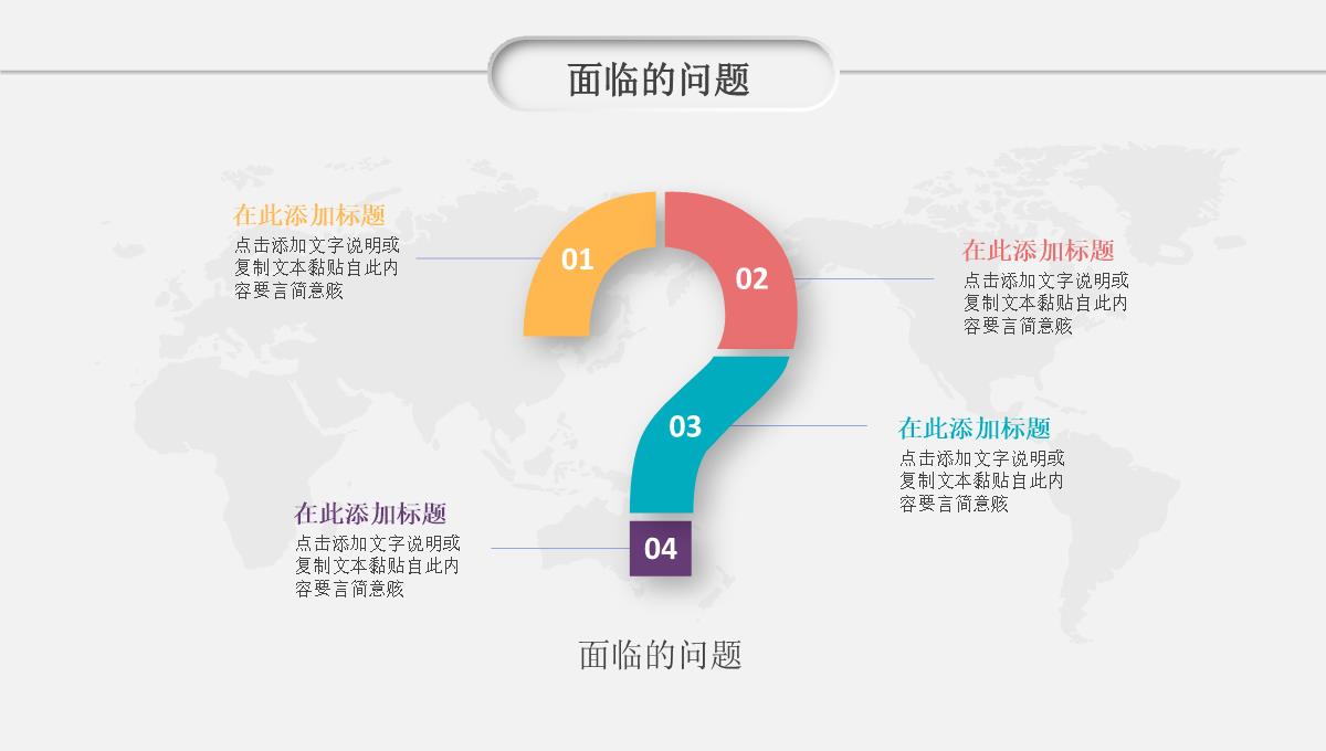 商业计划书PPT模板_14