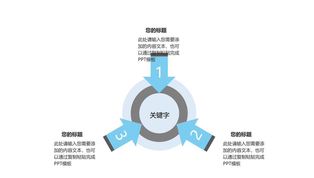 精品ppt图表PPT模板_116