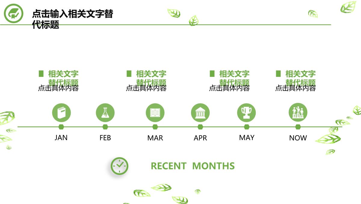 学术答辩毕业答辩论文答辩科研PPT-(17)PPT模板_16