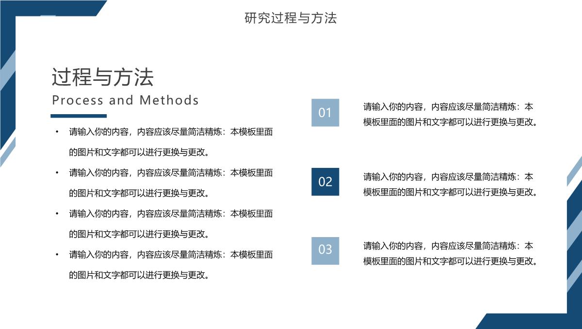 开题答辩论文答辩PPT模板_07