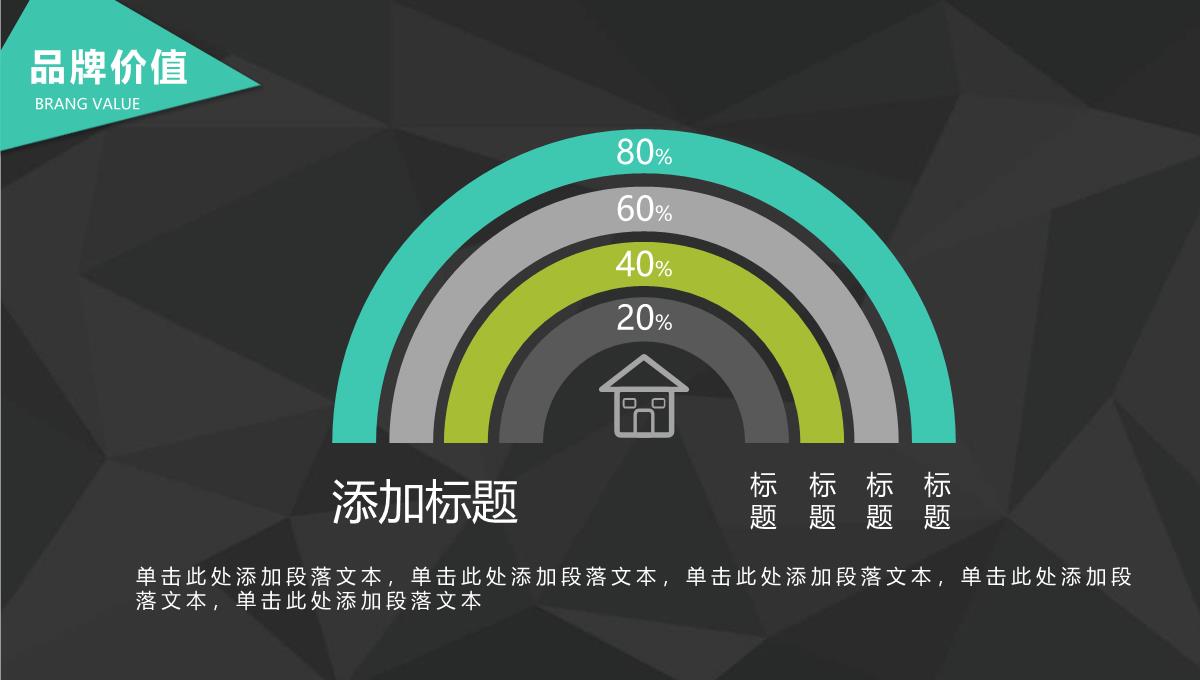 企业培训的ppt模板_18