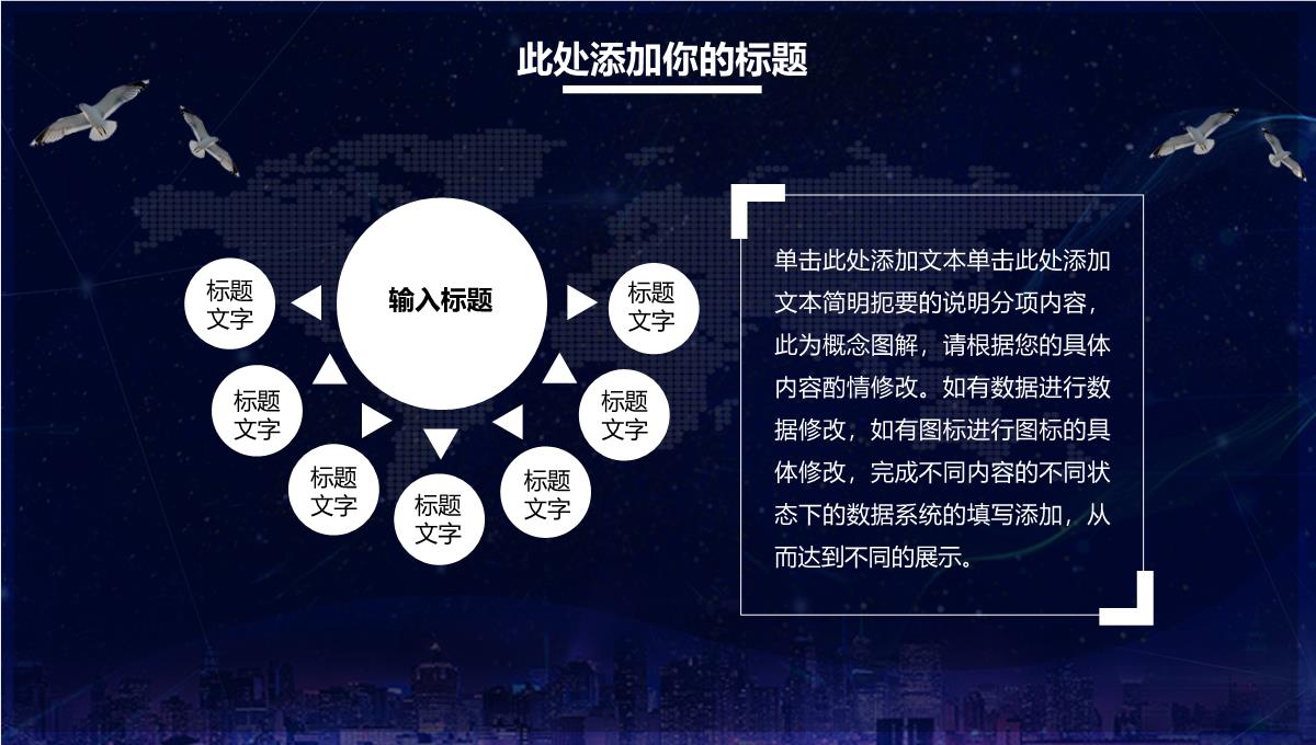 (发布会)科技营销策划企业策划述职报告PPT模板_21