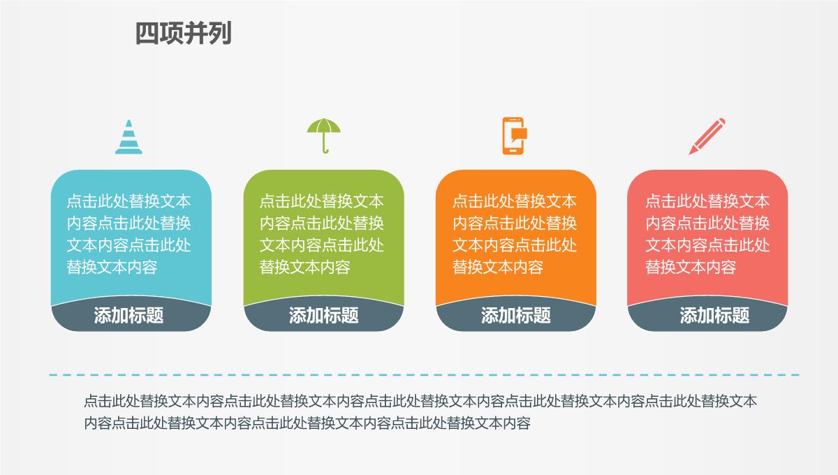 销售公司岗位竞聘PPT模板_54