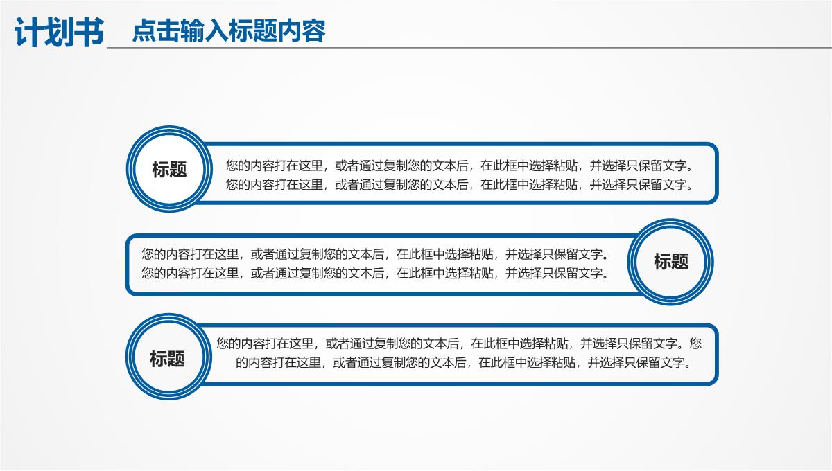 商业街商业计划书PPT模板_17