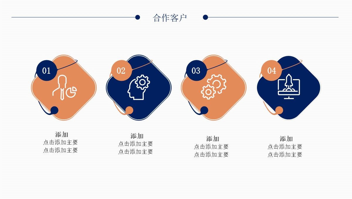 企业宣传公司简介推介PPT模板_23