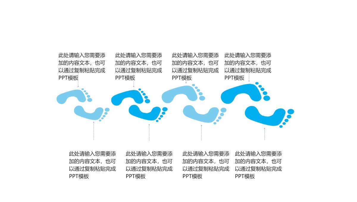 精品ppt图表PPT模板_129