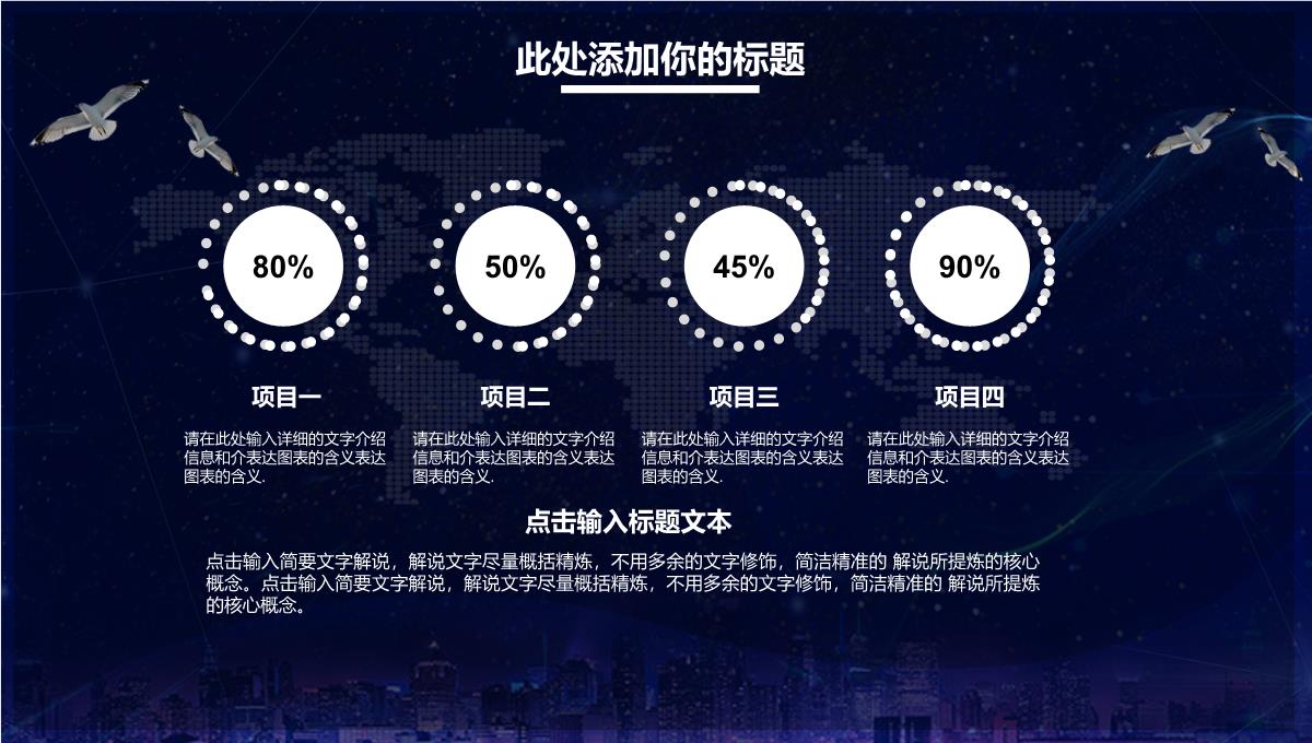 (发布会)科技营销策划企业策划述职报告PPT模板_24