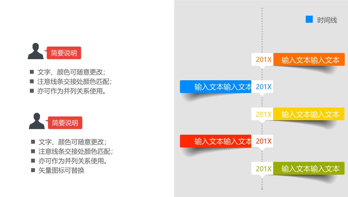 工厂商业计划书PPT模板_50