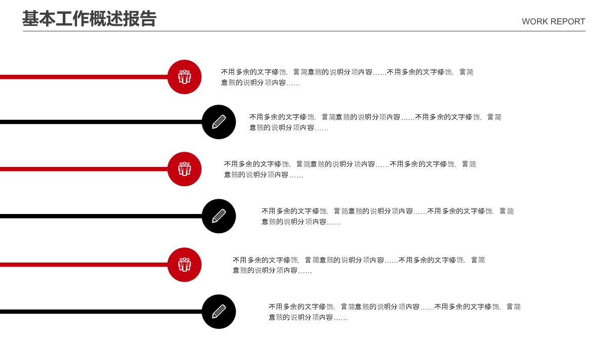 营销策划方案PPT模板_07