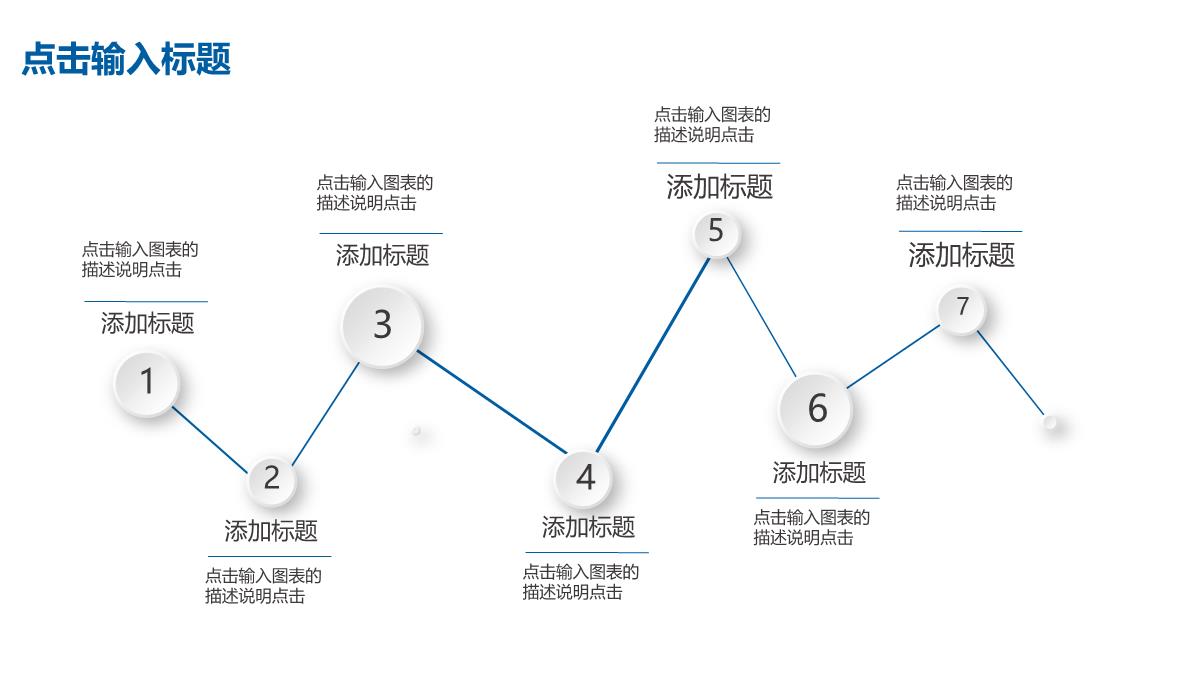 企业宣传方案PPT模板_31